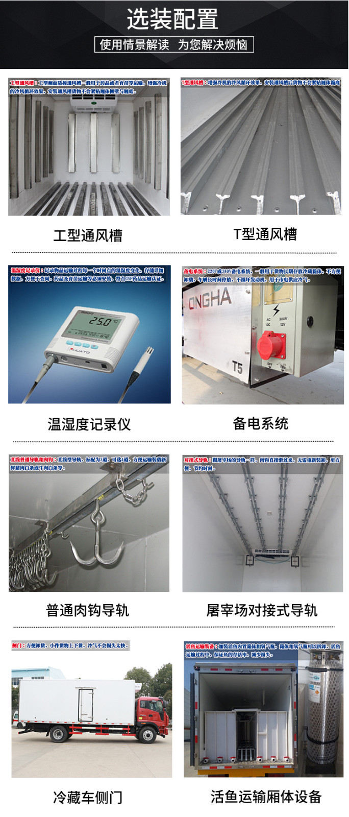 (國(guó)六面包型)金杯新快運(yùn)面包冷藏車(chē)
